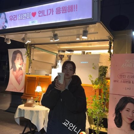 My Royal Nemesis (2026)