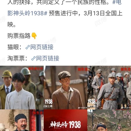 Beacon of Shentou Ridge (2026)