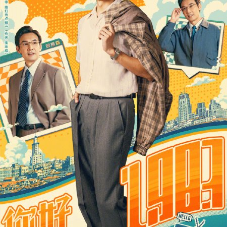 Dream of Golden Years (2026)