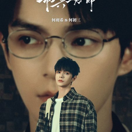 Sammy's Children's Day (2026)