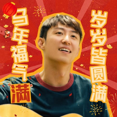 Our Dazzling Days (2026)