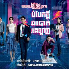 On-Lie Game Hong Kong Drama photo