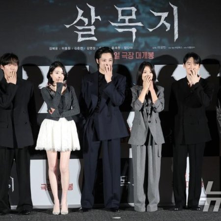 Salmokji: Whispering Water (2026)