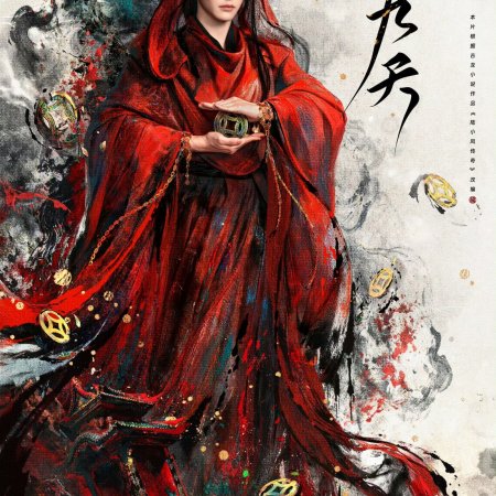 The Legend of Lu Xiaofeng ()