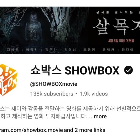 Salmokji: Whispering Water (2026)