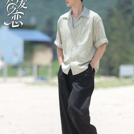 Love Wins All (2025)