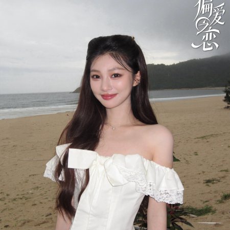 Love Wins All (2025)