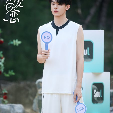 Love Wins All (2025)