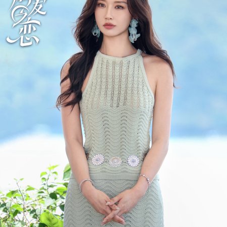 Love Wins All (2025)