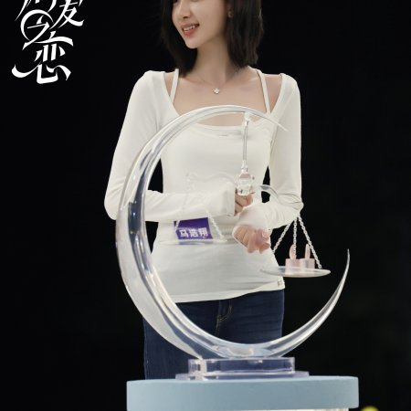 Love Wins All (2025)