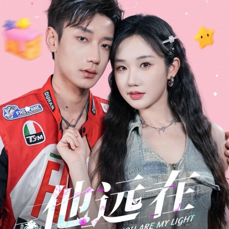 Just Out of Reach (2025)