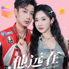 Just Out of Reach Chinese Drama photo