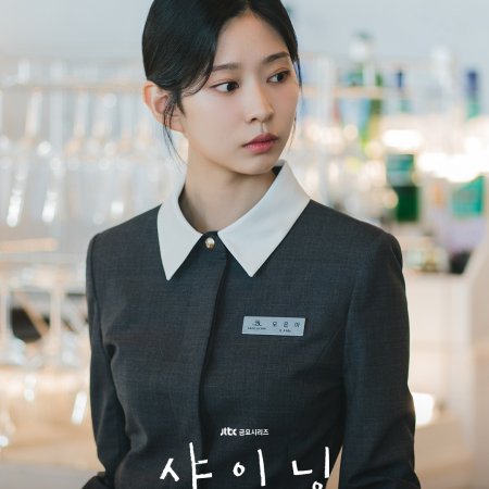 Still Shining (2026)