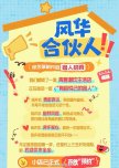 Chinese Variety Shows - Currently Watching & Plan to Watch