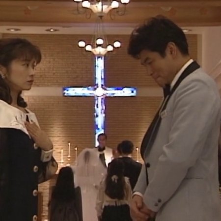 Second Chance  (1995)