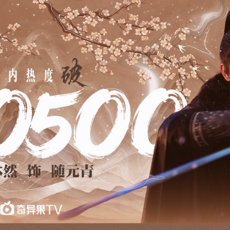 Pursuit of Jade (2026)