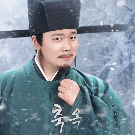 Pursuit of Jade (2026)