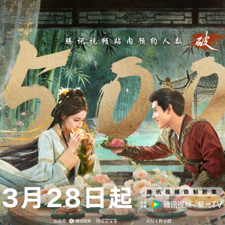 Love beyond the Grave (2026)