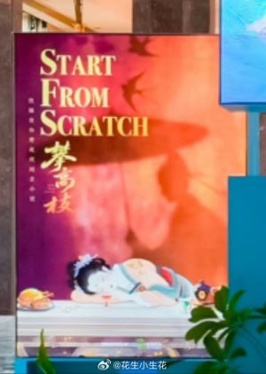 Start from Scratch (0000) poster