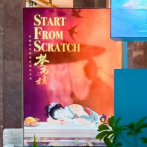 Start from Scratch ()