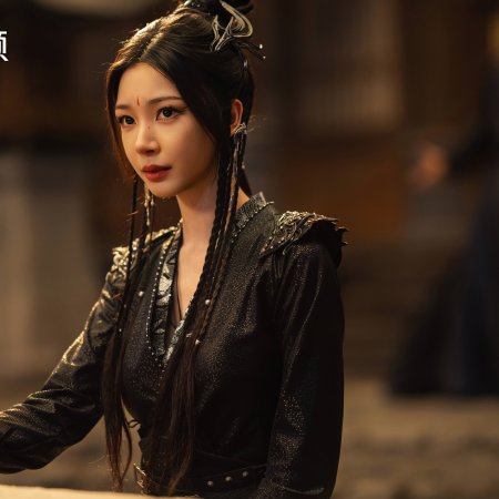 Wan Gu Zui Qiang Zong ()