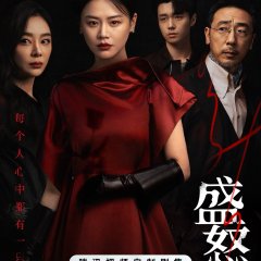 Sheng Nu Chinese Drama photo