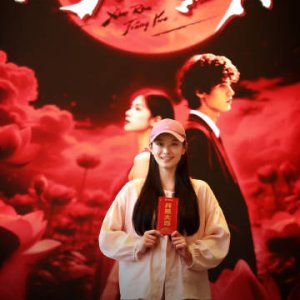 Xue Ran Jiang Yue ()