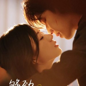 Gou Jin Wen Zhu Ni (2025)
