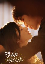 Gou Jin Wen Zhu Ni Chinese Drama(2025) photo