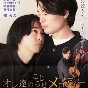 Let Me Hear Your Voice (2024)