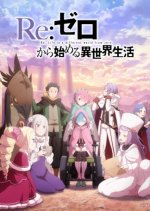 Re:ZERO -Starting Life in Another World- Season 4