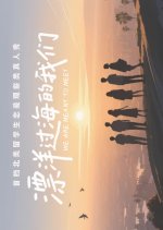 We Are Meant to Meet Chinese TV Program(0000) photo