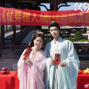 Zhang Shi Liao Ren ()