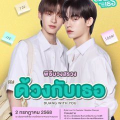 Duang with You Thai Drama photo