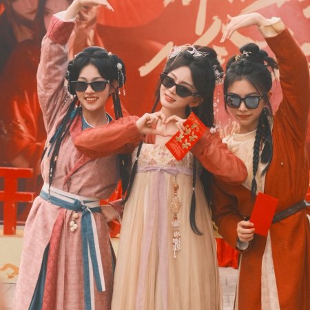 Di Hou Hu Ou, Dan Quan Gong Dou Zai Ke CP (2025)