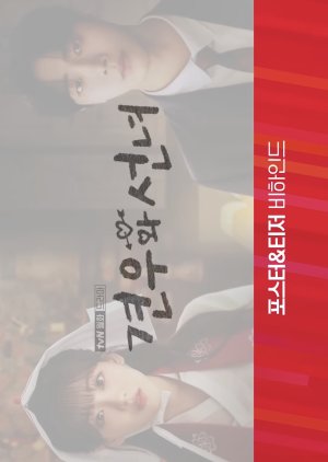 Head over Heels: Behind the Scenes (2025) poster