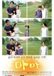 Mama korean drama review