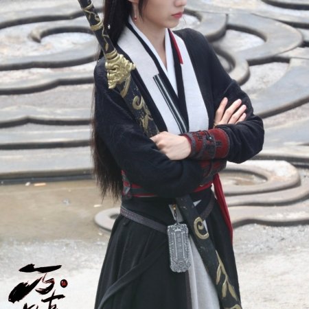 Wan Gu Zui Qiang Zong ()