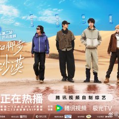 Wilderness Planet Chinese TV Program photo