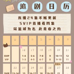 Fighting! Best Friends Chinese Drama photo