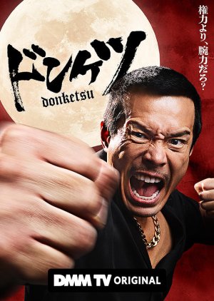 Donketsu poster