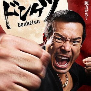 Donketsu (2025)