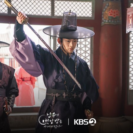 The First Night with the Duke (2025)