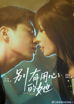 She Has Ulterior Motives (2025) poster