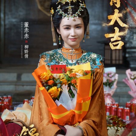 Jin Yue Ling ()