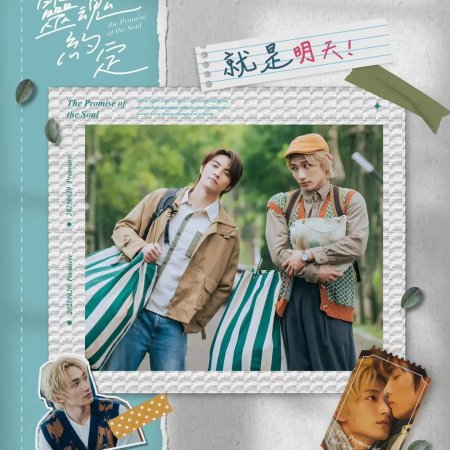 The Promise of the Soul (2025)
