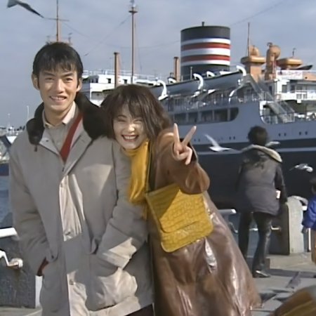 Risou no Kekkon (1997)