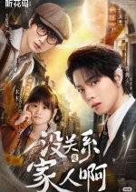 Mei Guan Xi Shi Jia Ren A Chinese Drama photo