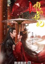 Masked Consort Chinese Drama photo