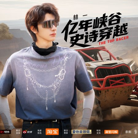 The Top Racer (2025)